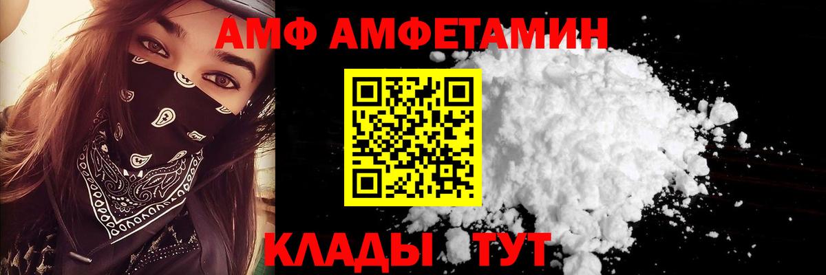 Amphetamine Premium  Воронеж 