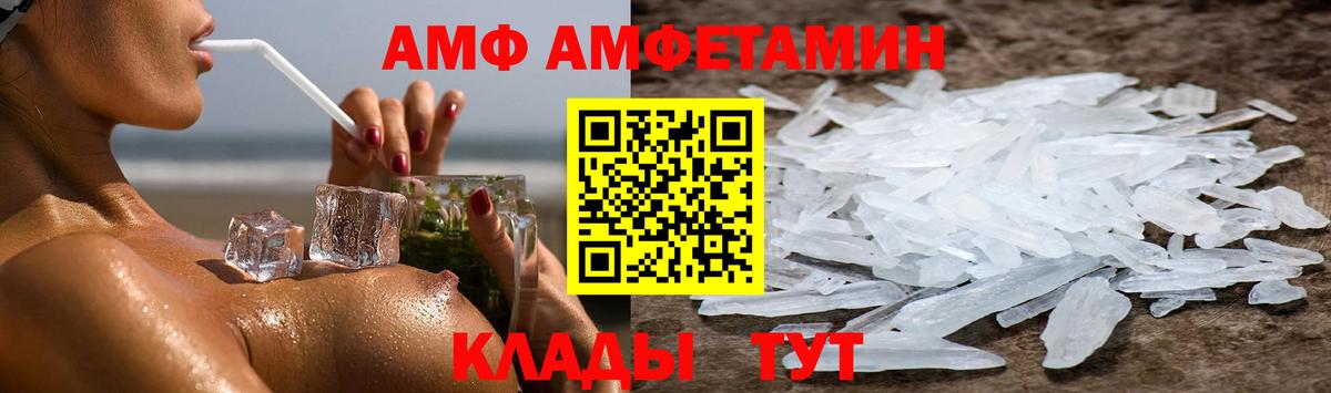 Амфетамин Premium Воронеж