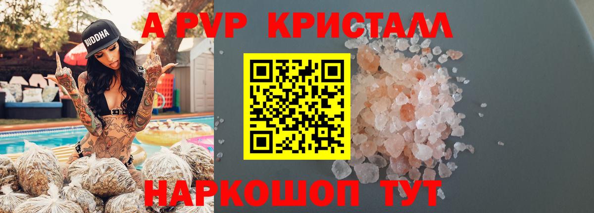 купить наркоту  A PVP  Воронеж  Alfa_PVP мука 