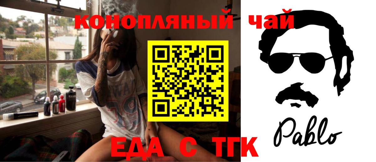 Canna-Cookies марихуана  Воронеж 