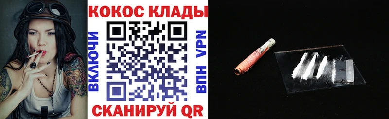 МЕГА онион Воронеж Cocaine Колумбийский купить наркотик