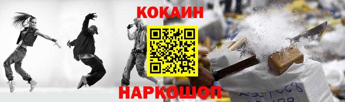 Cocaine Columbia  Вход с VPN  КОКАИН Боливия  Cocaine  Воронеж 