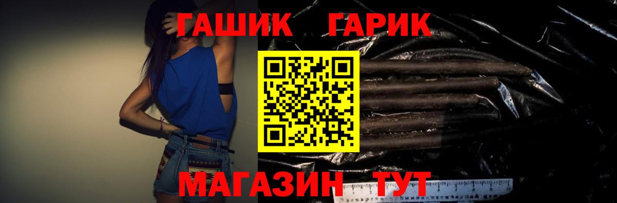 ГАШИШ Изолятор  ГАШИШ  ГАШ Изолятор  Воронеж 