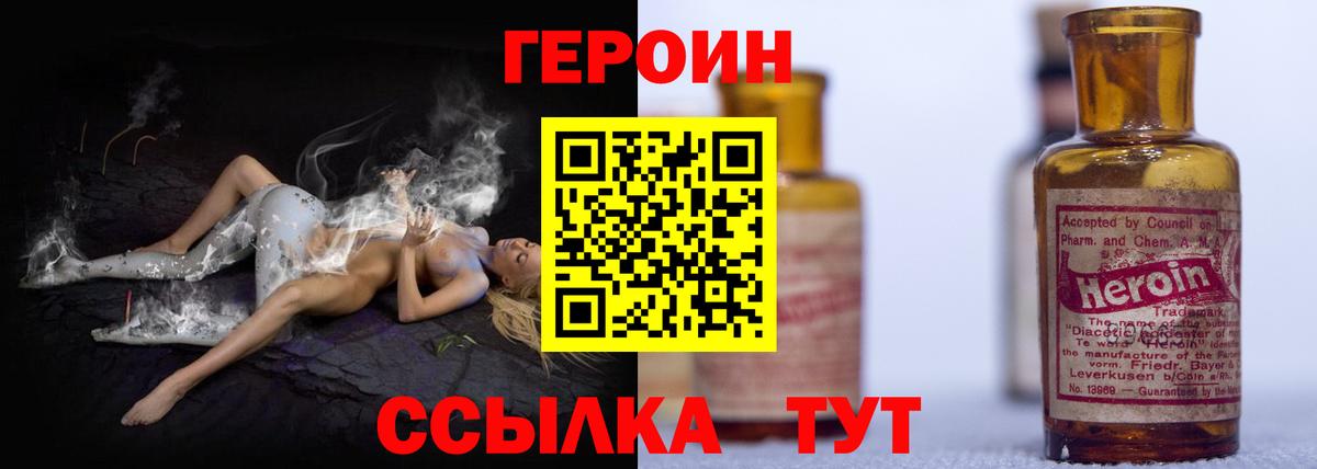 ГЕРОИН герыч  Воронеж 