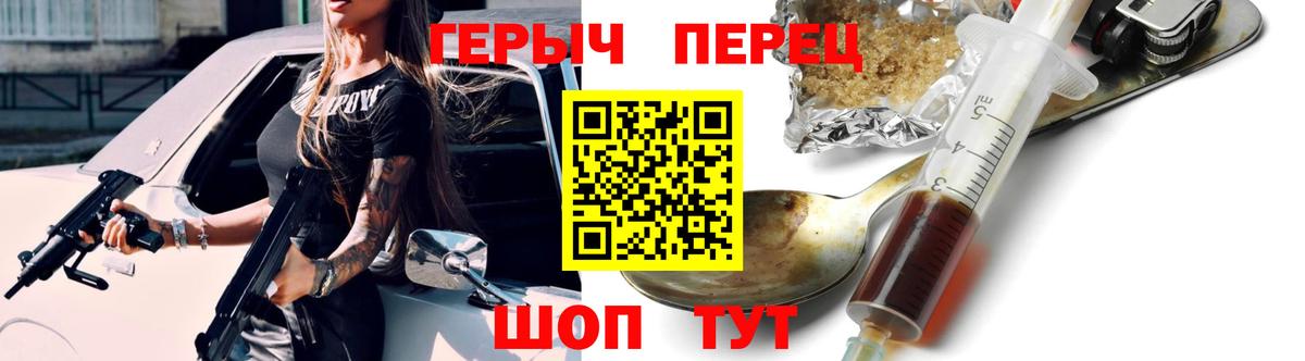 ГЕРОИН хмурый  Вход с VPN  Героин  Воронеж 