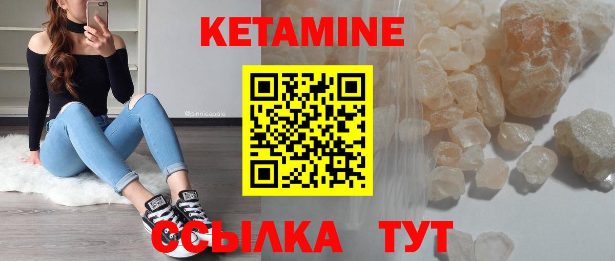 КЕТАМИН VHQ Воронеж