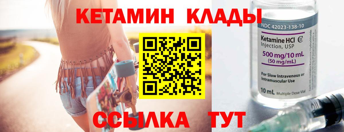 Воронеж  Кетамин ketamine  Вход с VPN 