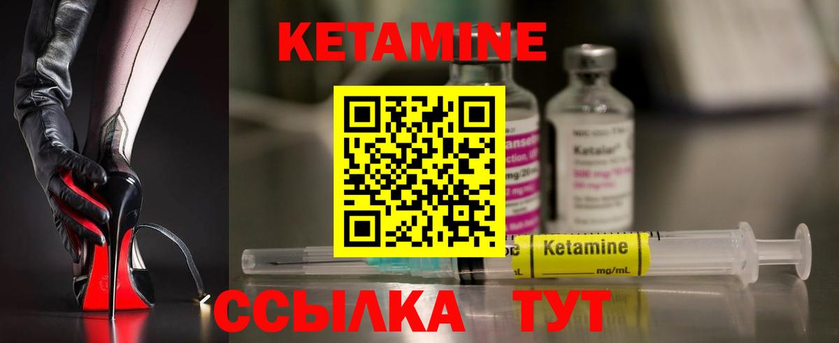 КЕТАМИН ketamine Воронеж