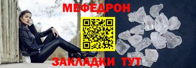 мескалин Балаково