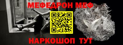 мескалин Балаково