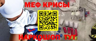 мескалин Балаково
