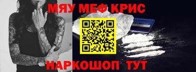 мескалин Балаково