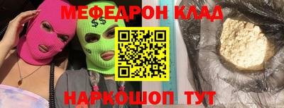 мескалин Балаково