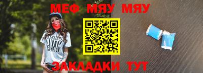 мескалин Балаково