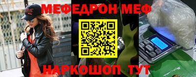 мескалин Балаково