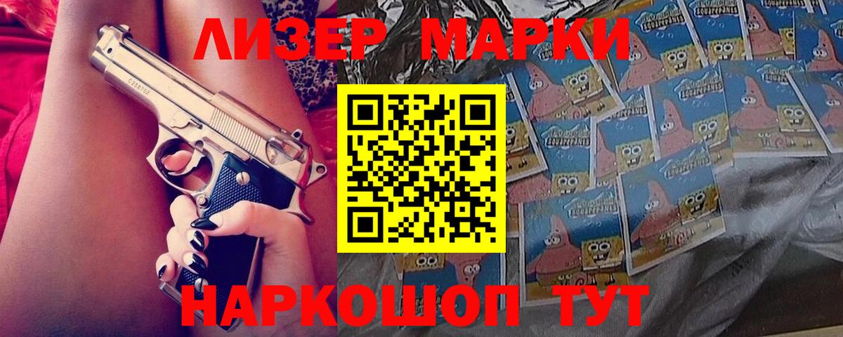 ЛСД экстази кислота  Вход с VPN  Воронеж 
