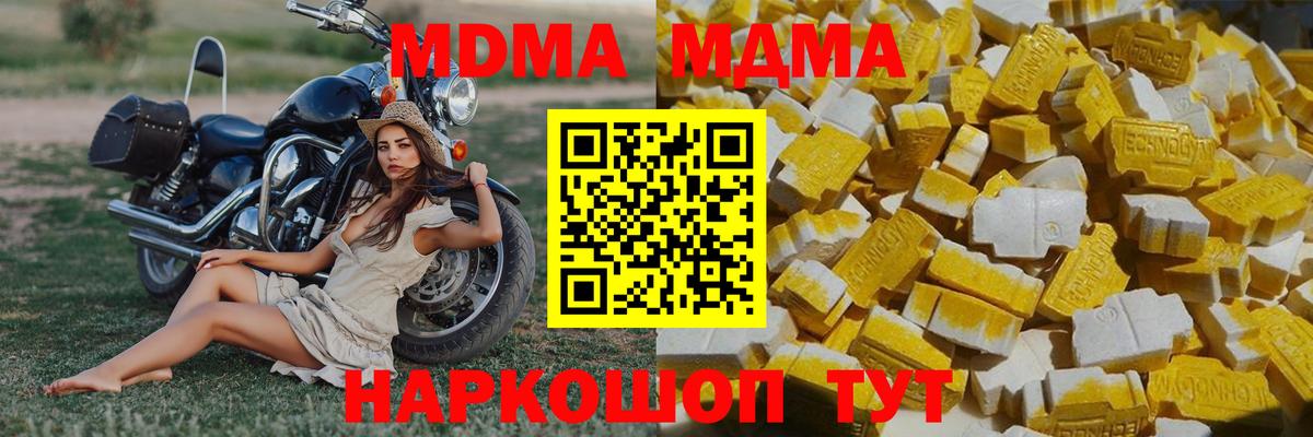 МДМА crystal Воронеж