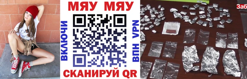 МЯУ-МЯУ кристаллы  Воронеж 