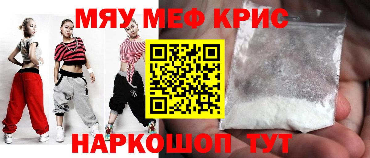 Меф мяу мяу  Меф VHQ  ссылка на мегу ссылки  МЯУ-МЯУ  Воронеж  Вход с VPN 