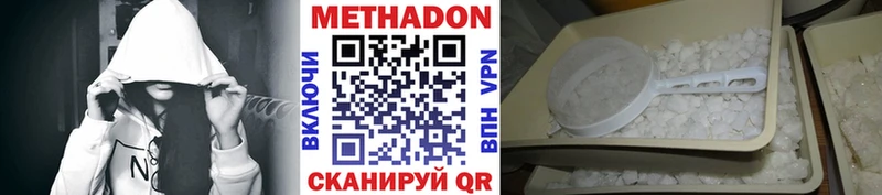 Метадон methadone  Воронеж 