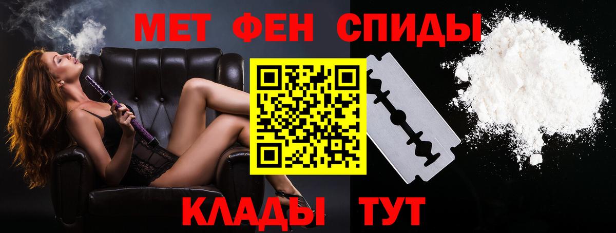 МЕТАМФЕТАМИН  Вход с VPN  Воронеж  МЕТАМФЕТАМИН Methamphetamine 