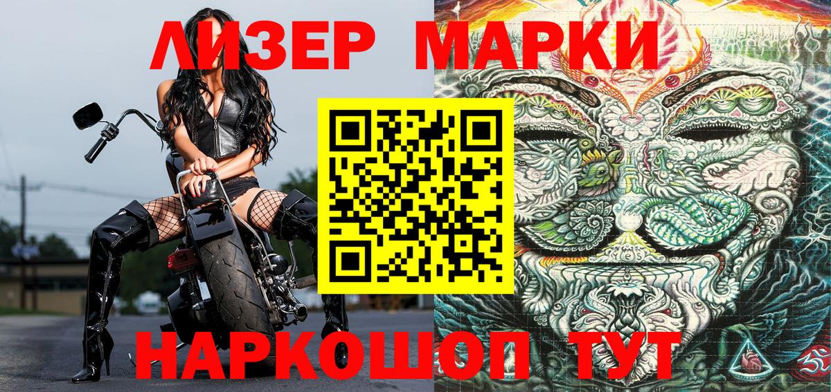 Марки 25I-NBOMe  Воронеж  Наркотические марки 1,8мг 