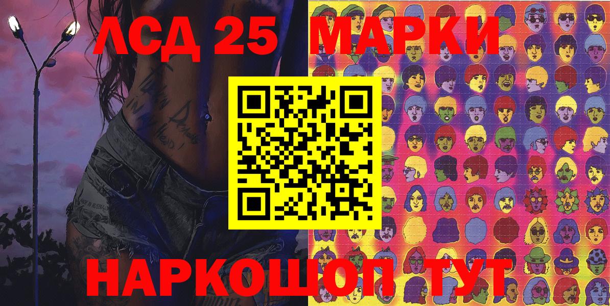 Воронеж  Марки 25I-NBOMe 1,8мг  Вход с VPN 