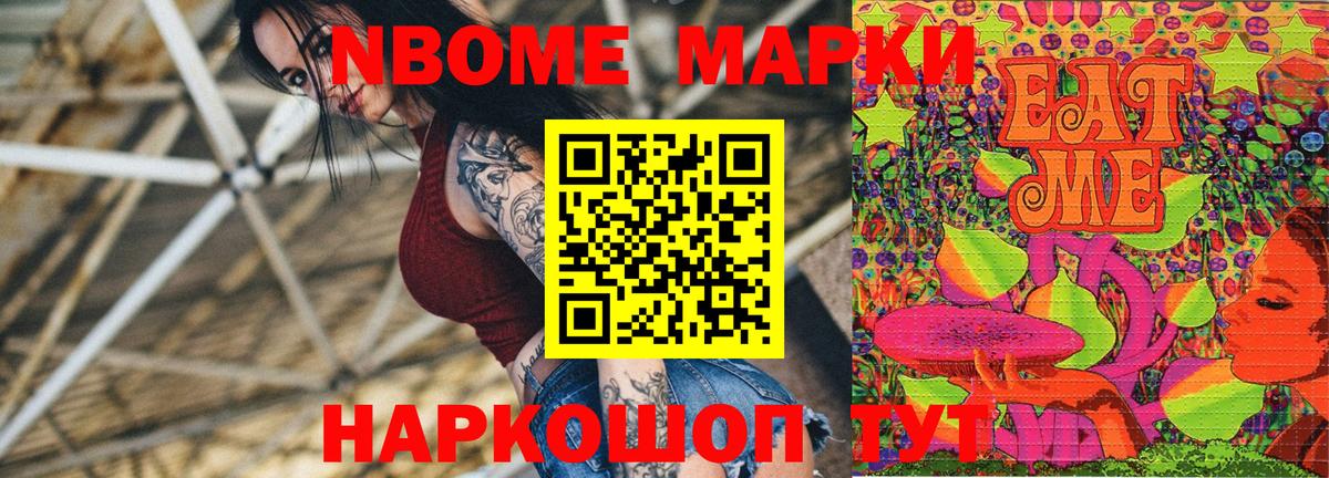 Наркотические марки 1500мкг Воронеж