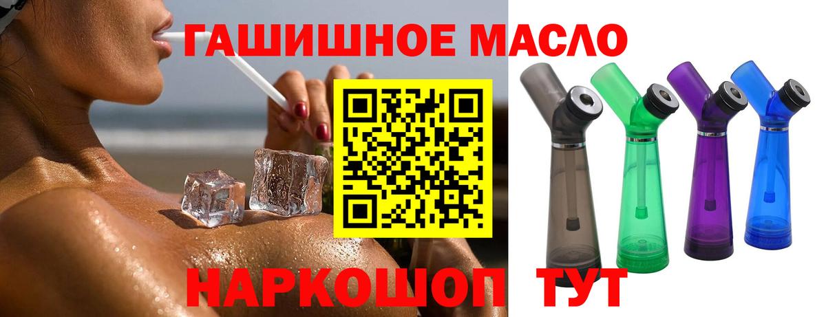 Дистиллят ТГК THC oil  Воронеж 