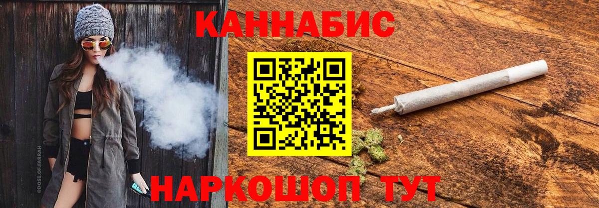 МАРИХУАНА Ganja  Конопля сатива  Марихуана SATIVA & INDICA  Вход с VPN  Каннабис Bruce Banner  Воронеж 